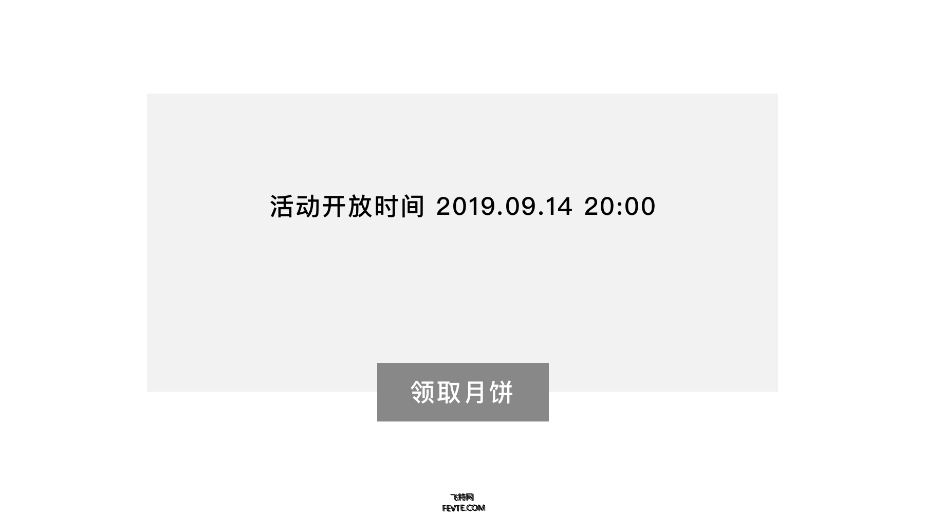 UI设计教程——按钮禁用状态设计详解 飞特网 设计理论