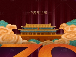 国潮风国庆70周年海报