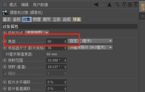 超萌の小饭盒——图文教程 飞特网 C4D教程?x-oss-process=image/auto-orient,1/quality,q_80