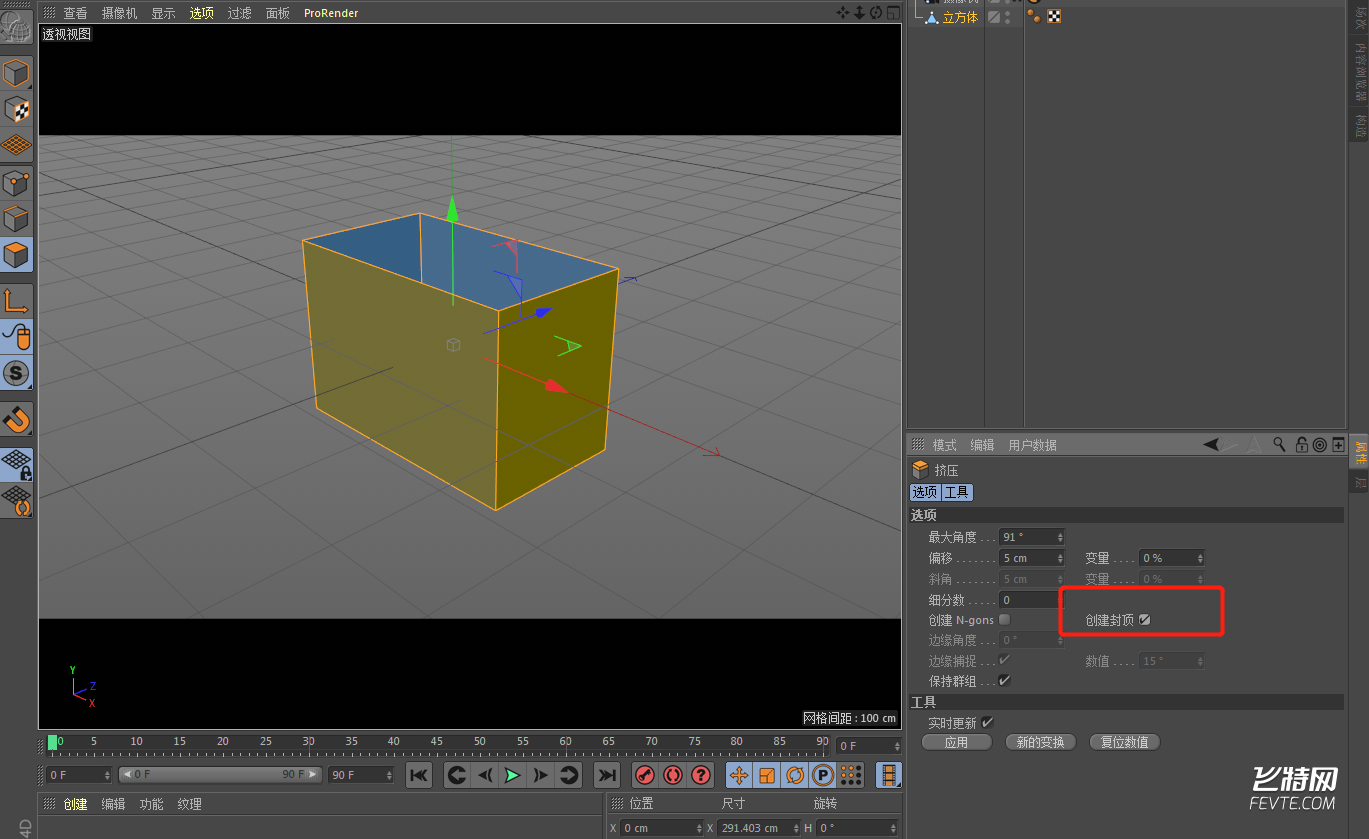 超萌の小饭盒——图文教程 飞特网 C4D教程