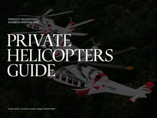 私人直升机宣传画册设计