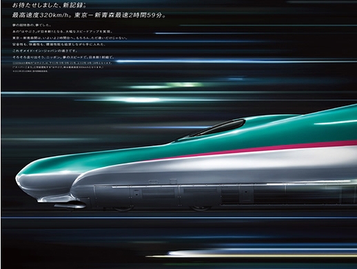 日本地铁宣传海报设计