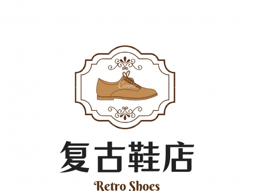 复古鞋店logo设计