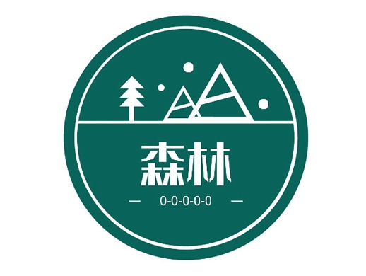 森林标识设计