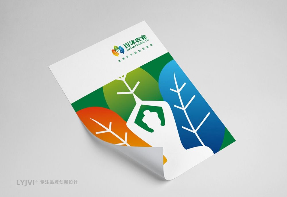 百沐农业标志设计 飞特网 标志设计