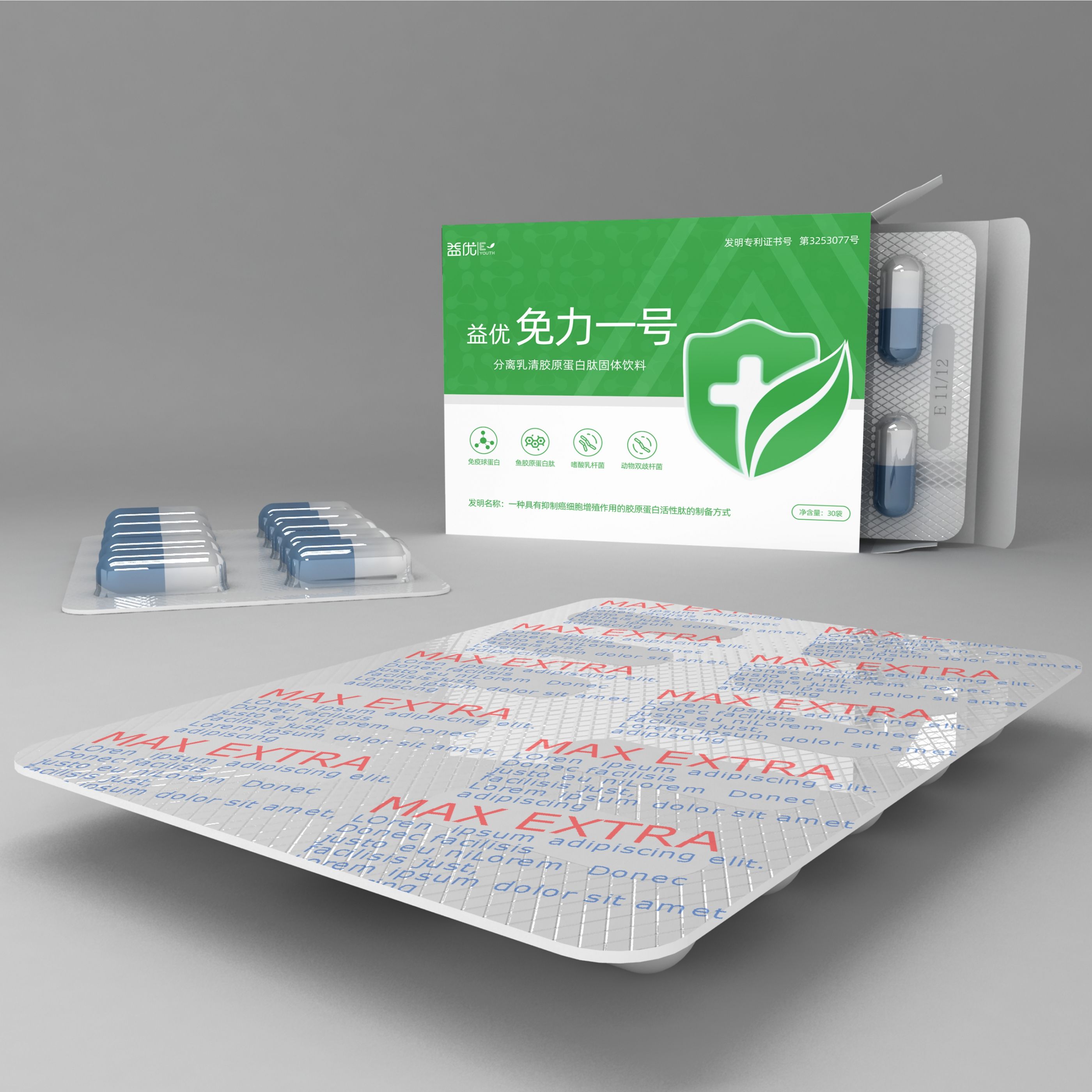 药品外盒包装设计 飞特网 原创药品包装设计