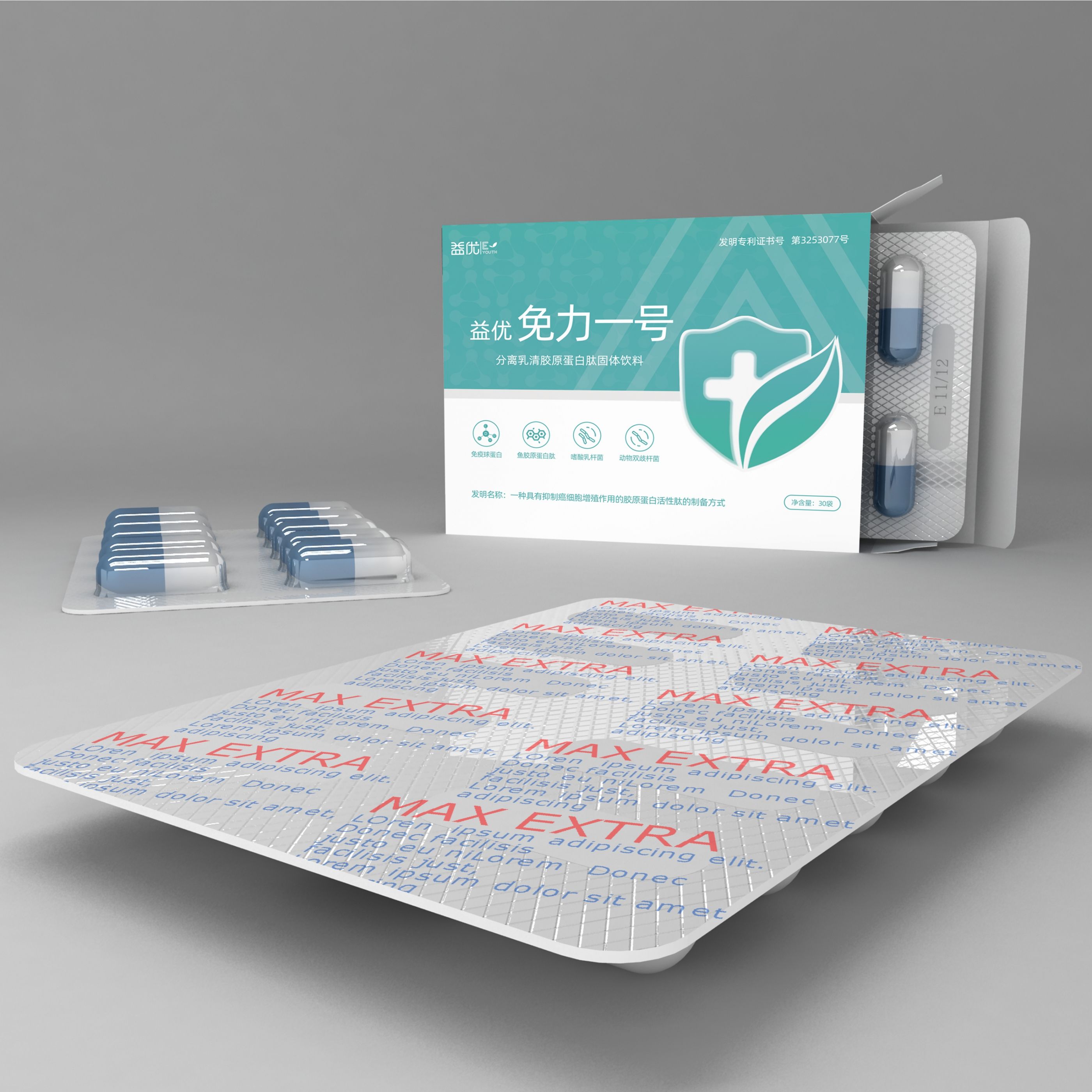 药品外盒包装设计 飞特网 原创药品包装设计