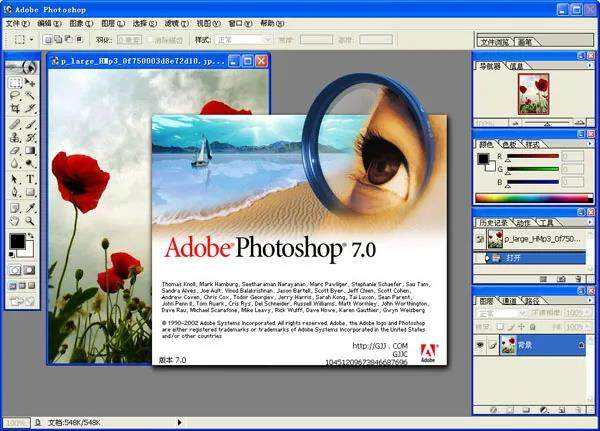 Adobe Photoshop7.0 截图