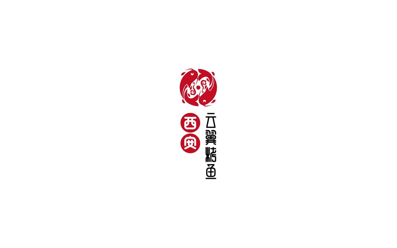 西安云翼烤鱼品牌logo设计 飞特网 原创LOGO设计
