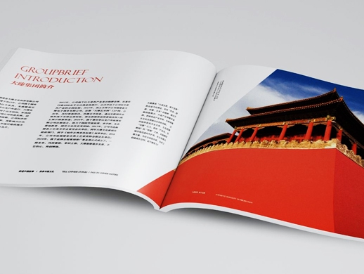 古典中国文化企业宣传画册设计