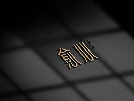 Yuxin 愈心丨洗護品牌設計