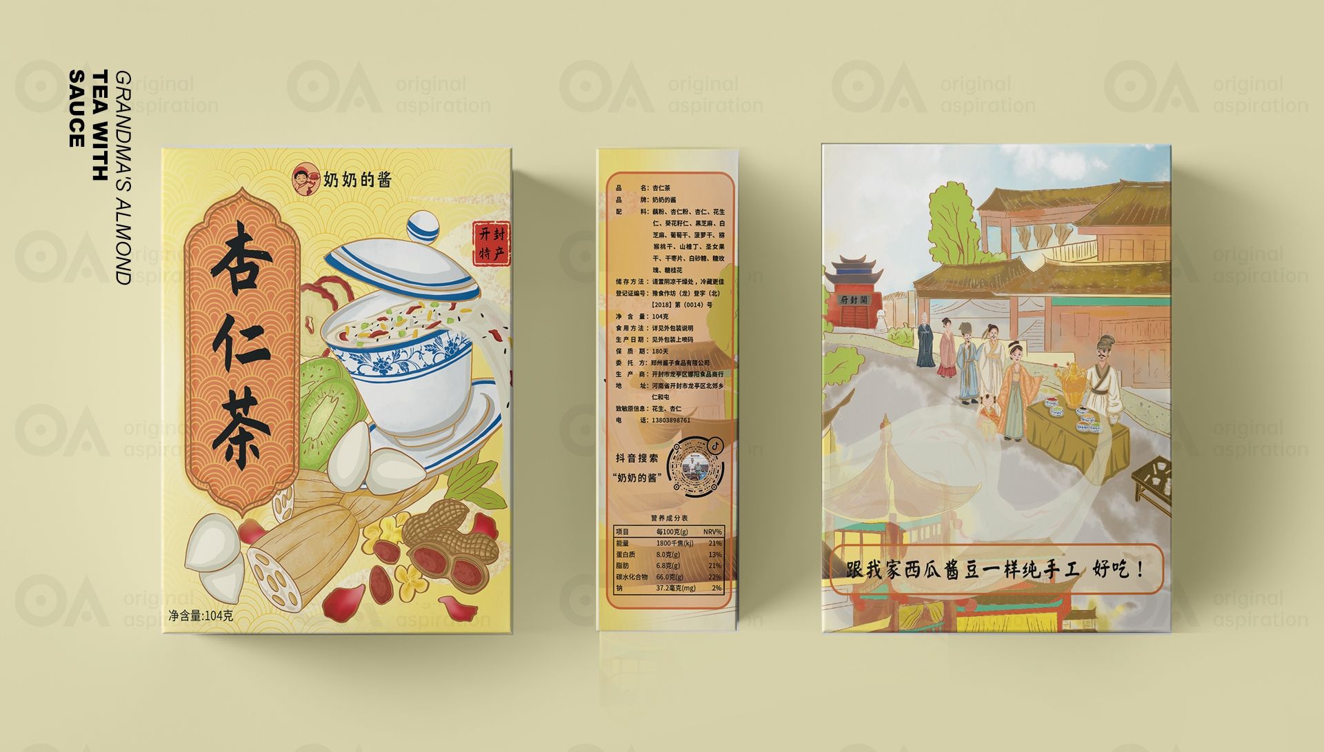 O.A.包装设计-杏仁茶 飞特网 原创食品包装设计