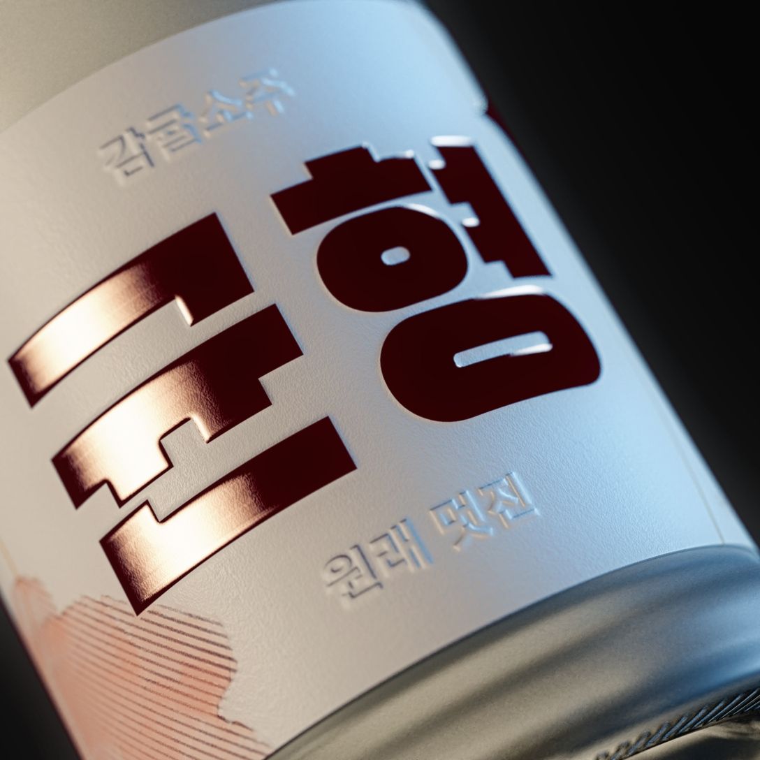极简清新风格韩国清酒包装设计 飞特网 酒包装设计作品欣赏