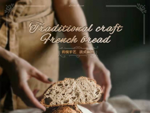 法式面包海報設計