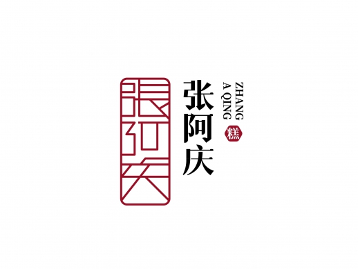 张阿庆面包Logo设计
