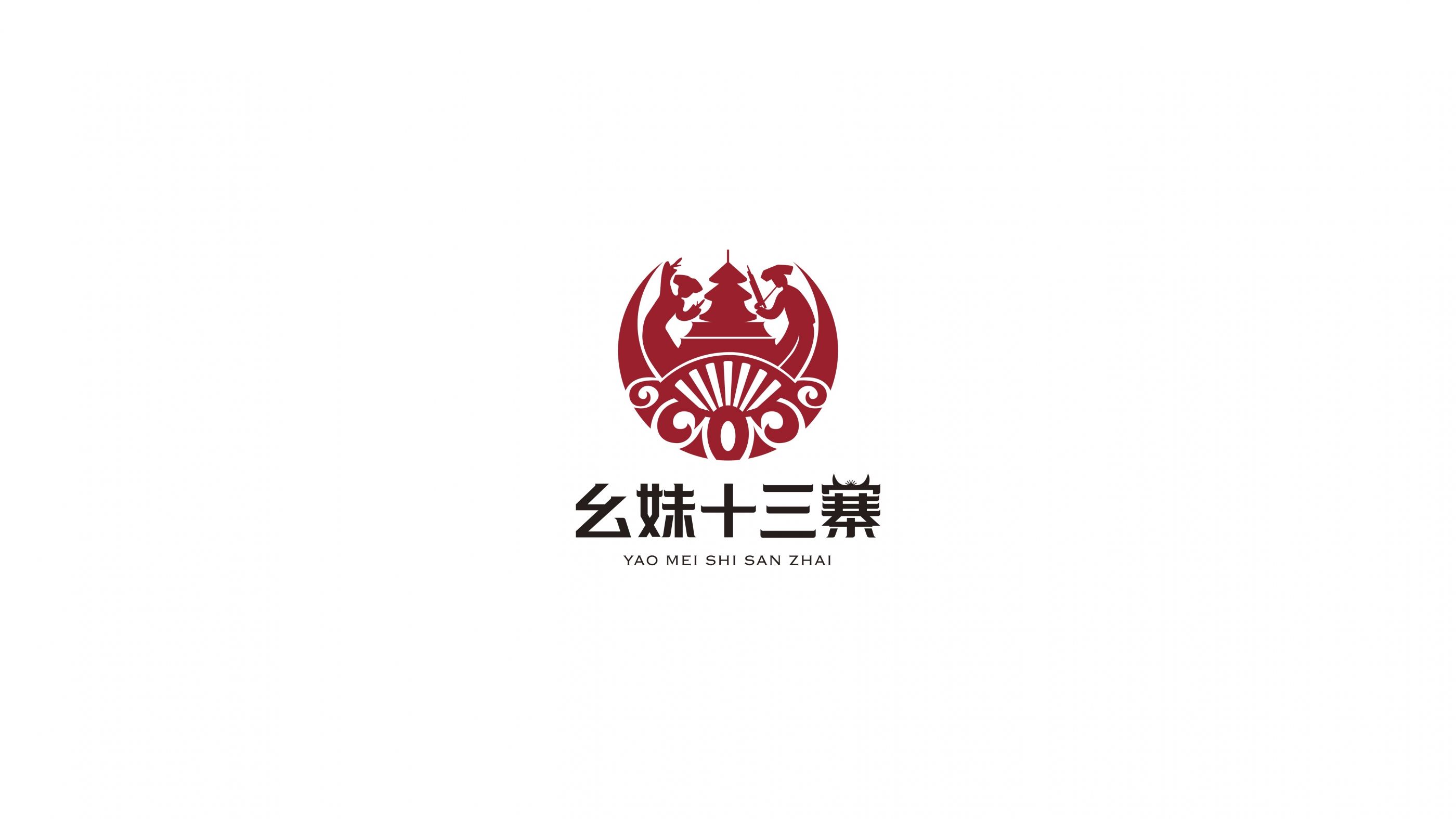 幺妹十三寨Logo设计 飞特网会员原创标志设计