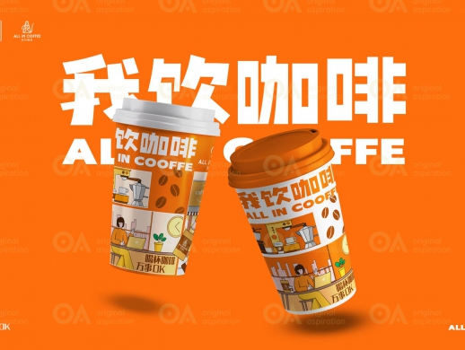 O.A.包装设计-我饮咖啡包装设计