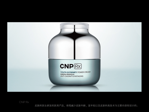 CNP Rx Youth Extremity Power Cream