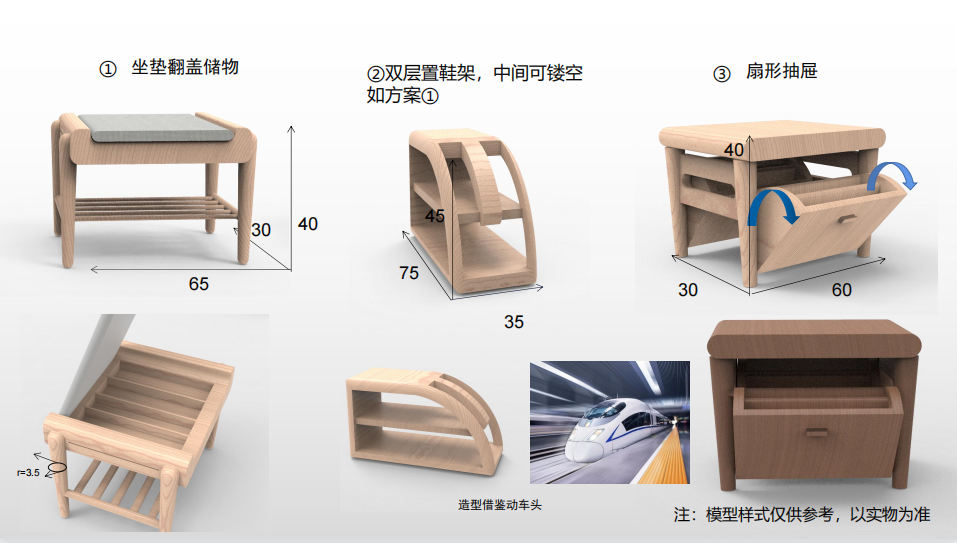 居家鞋凳设计 飞特网会员原创工业产品设计