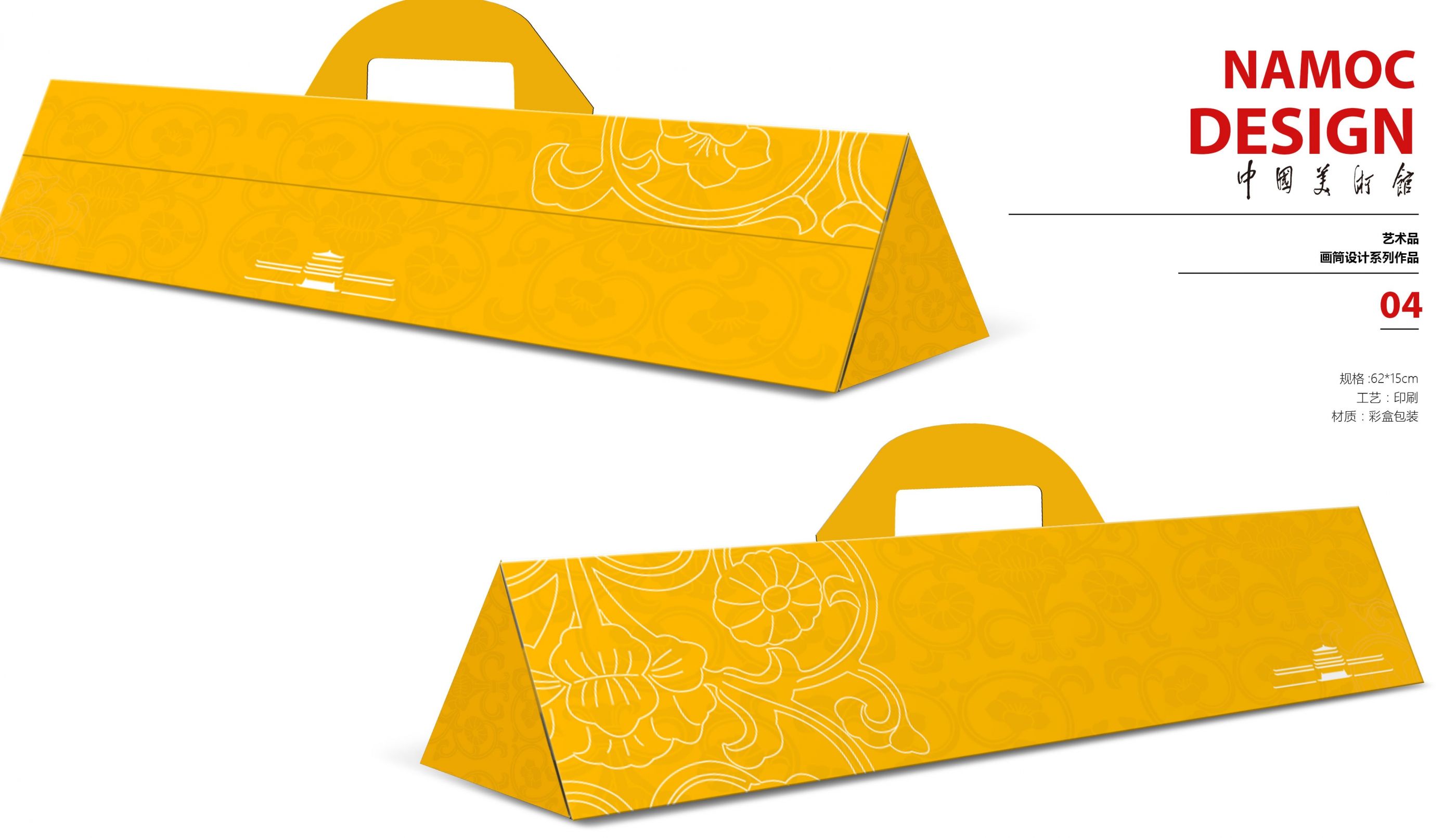 三角形画卷包装盒设计 飞特网会员原创产品包装设计