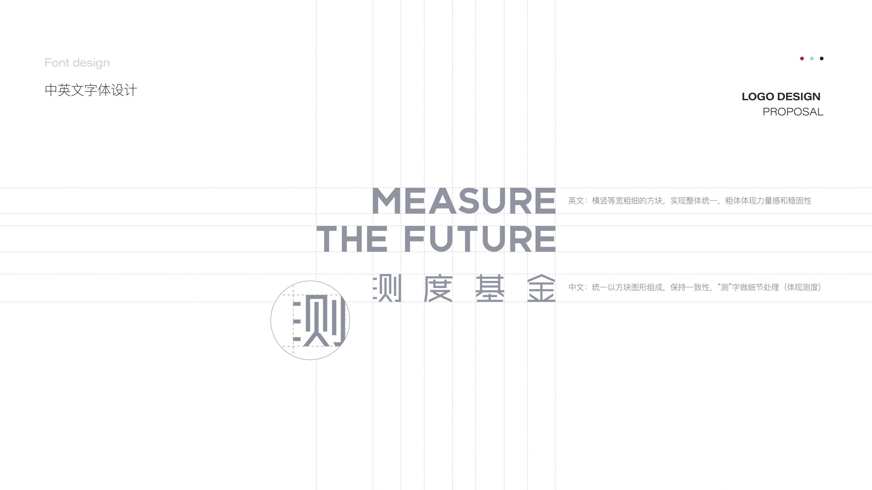 测度基金Logo设计 飞特网会员原创标志设计