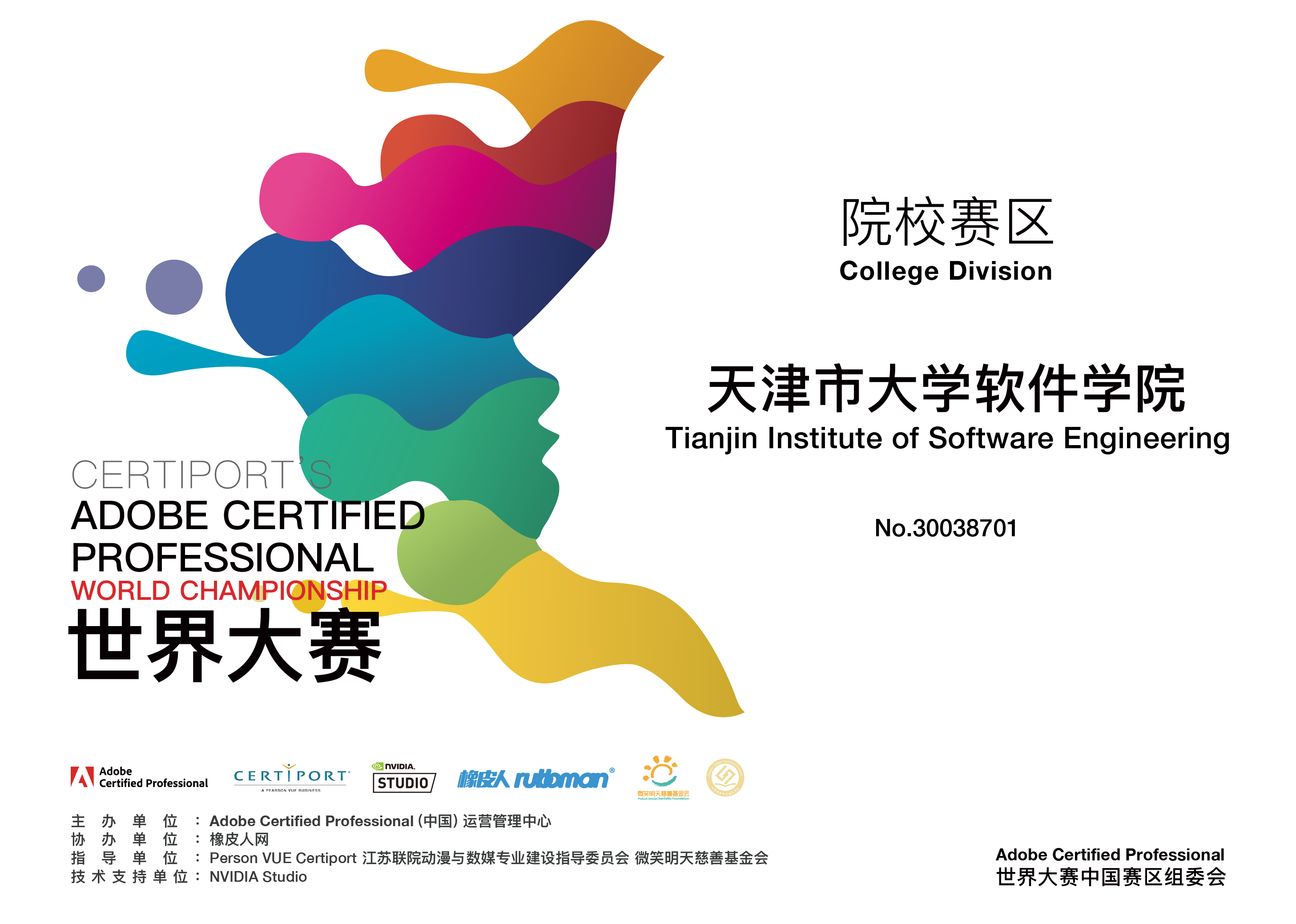 PPT - 山东海天软件工程专修学院 PowerPoint Presentation, free download - ID:5422264