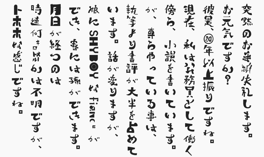 21款免版权日文字体分享，精选！