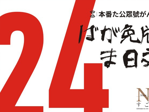 24款免版权日文字体分享，精选！
