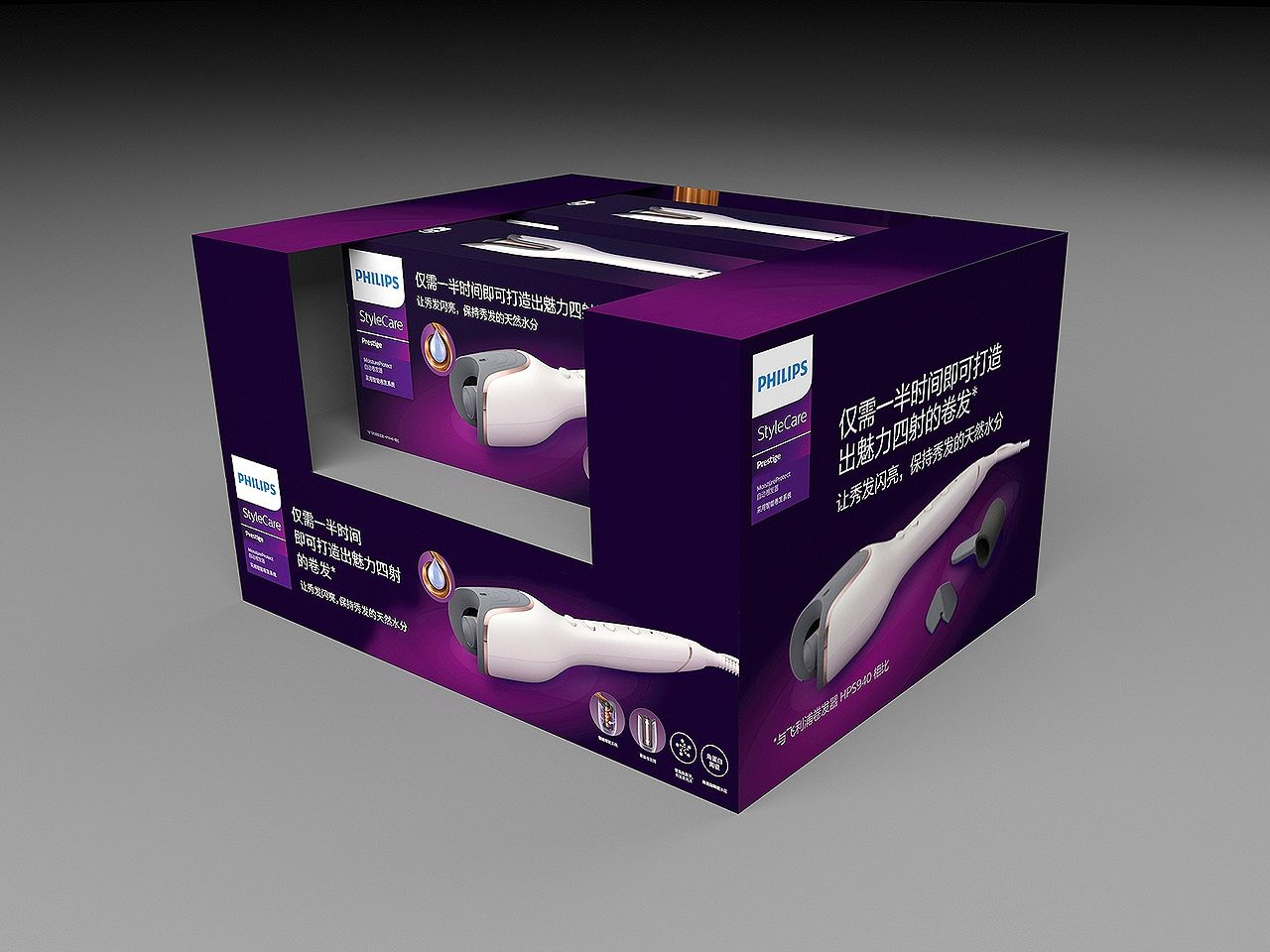 卷发器包装盒设计 飞特网 会员原创电子产品包装盒设计