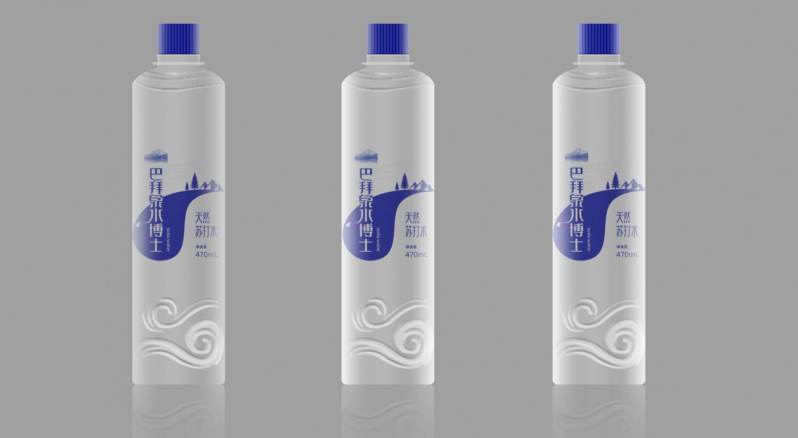 天然苏打水包装设计 飞特网 会员原创饮品包装设计