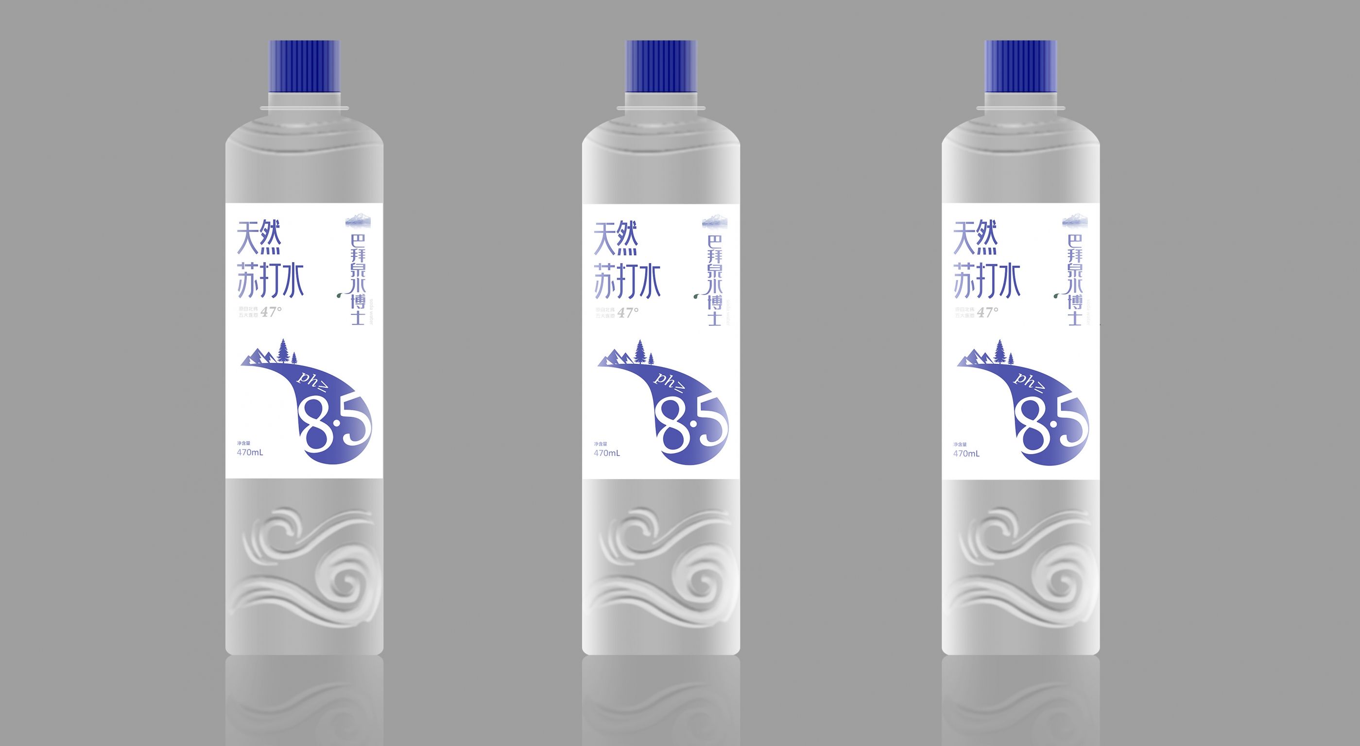天然苏打水包装设计 飞特网 会员原创饮品包装设计