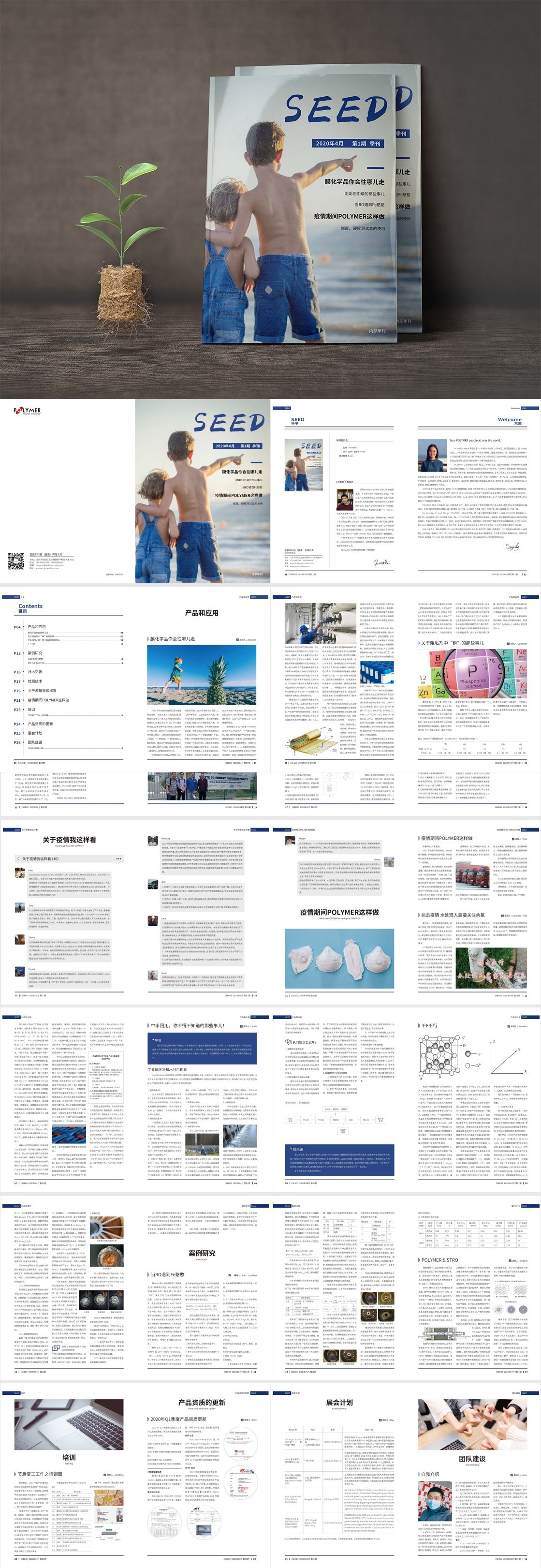 内部期刊 季刊设计 飞特网 会员原创画册设计