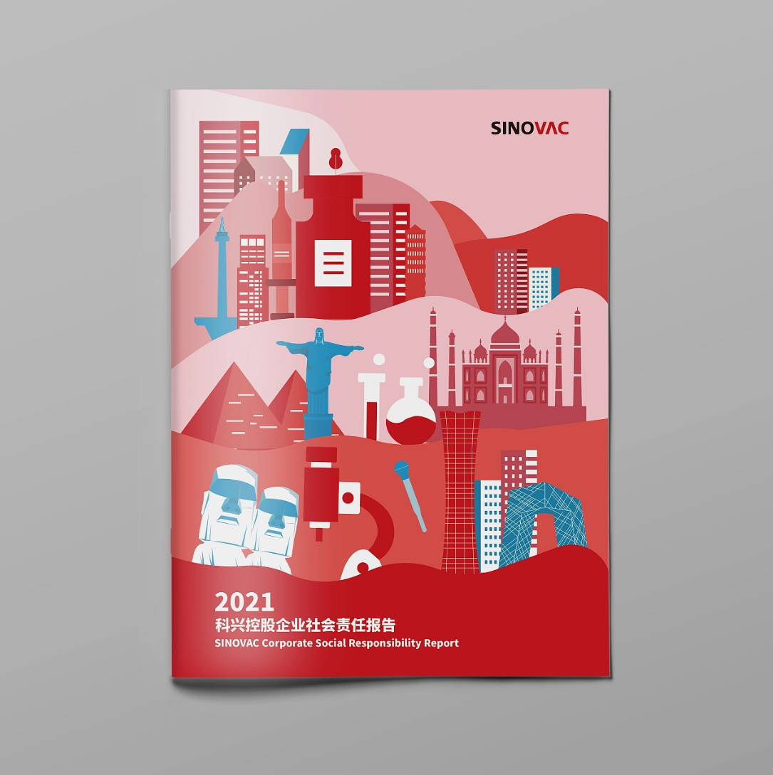 科兴控股2021年企业社会责任报告0422-未定稿 飞特网 会员原创画册设计