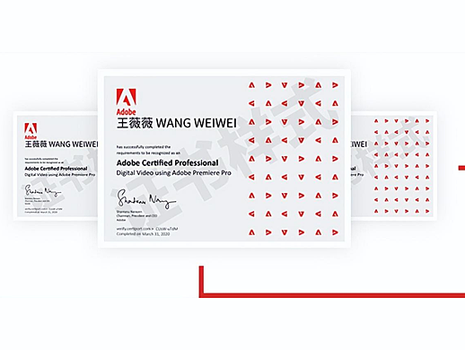 这就是Adobe认证证书？