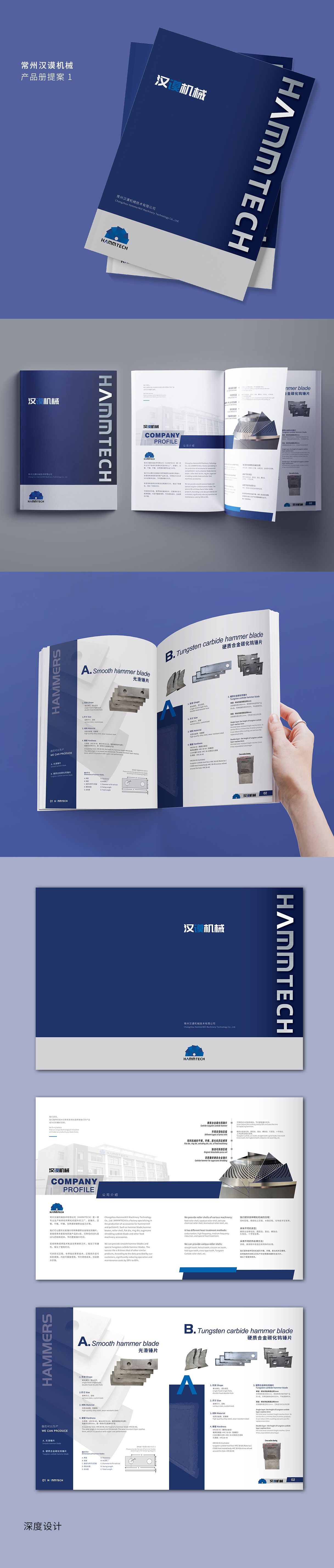 苏州奥斯伟尔科技产品目录册设计 飞特网 会员原创画册设计