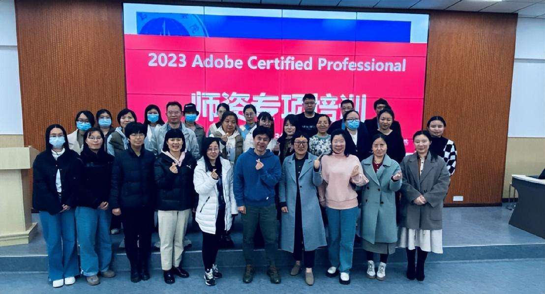 Adobe国际认证师资培训线下班于青岛黄海继续教育中心成功举行！ 飞特网 会员原创设计理论