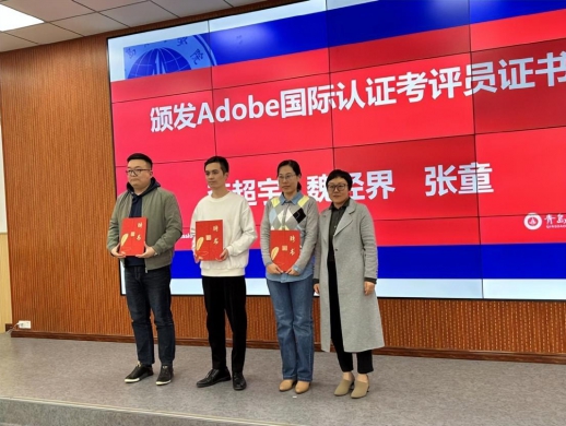Adobe国际认证师资培训线下班于青岛黄海继续教育中心成功举行！ ... ...