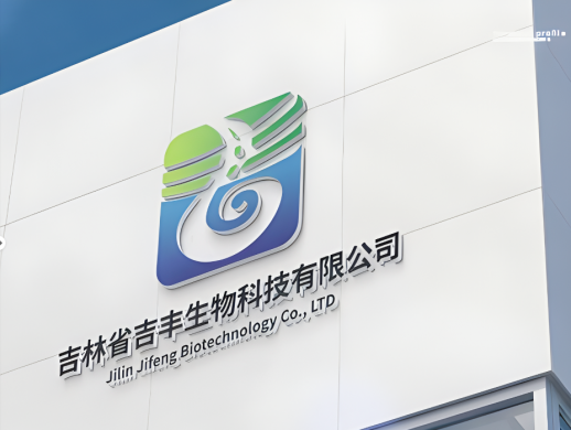 吉林省吉丰生物科技有限公司标志设计