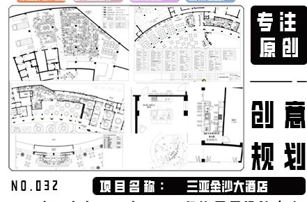海南三亚金沙酒店厨房设计图