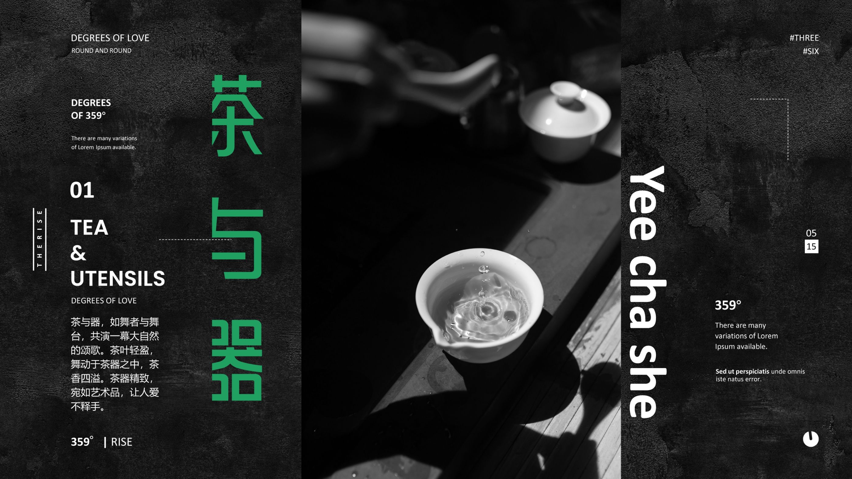 回归本真，野茶舍的自然之香
